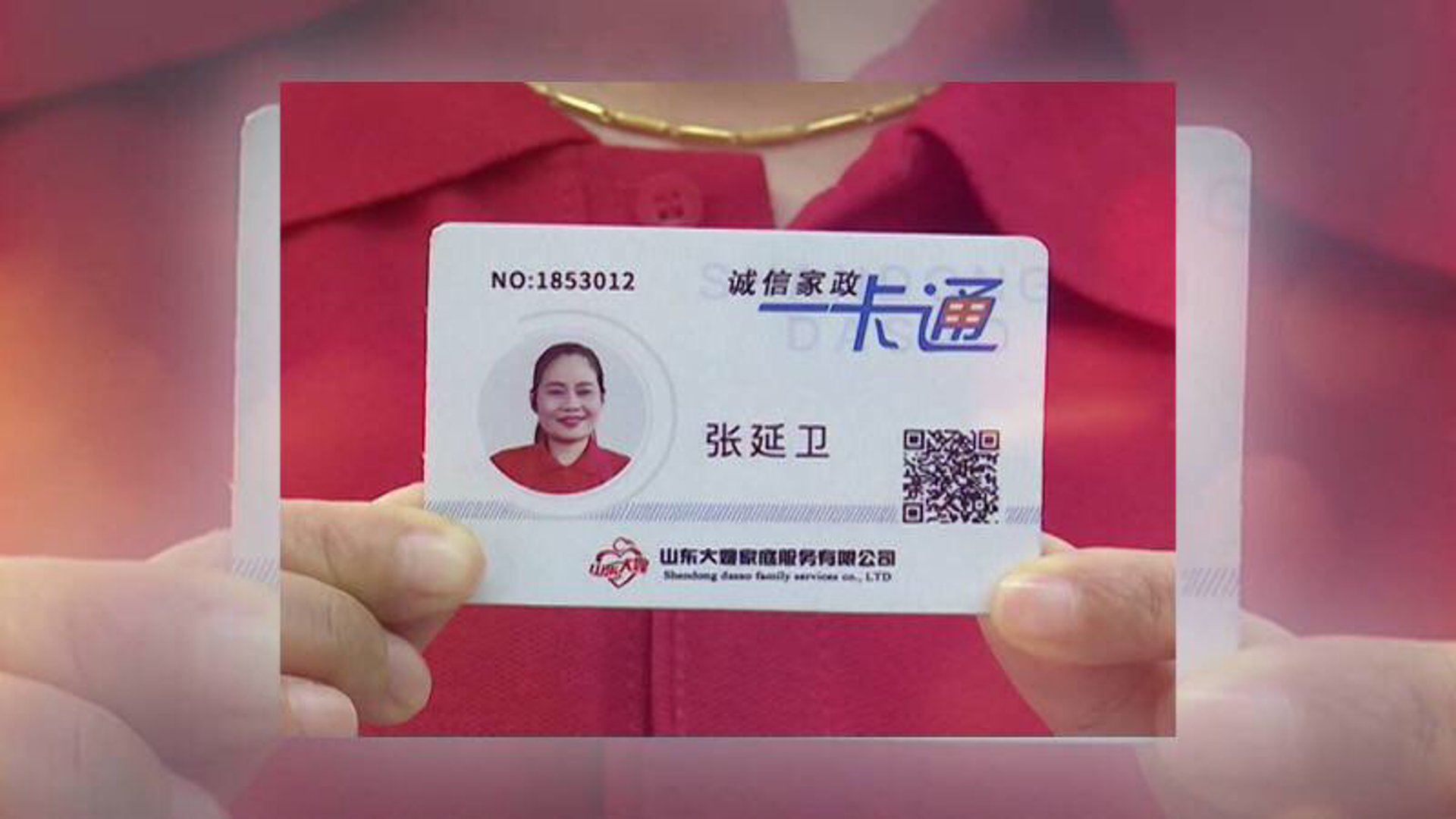 涌鑫家政服务